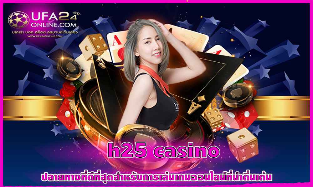 h25 casino