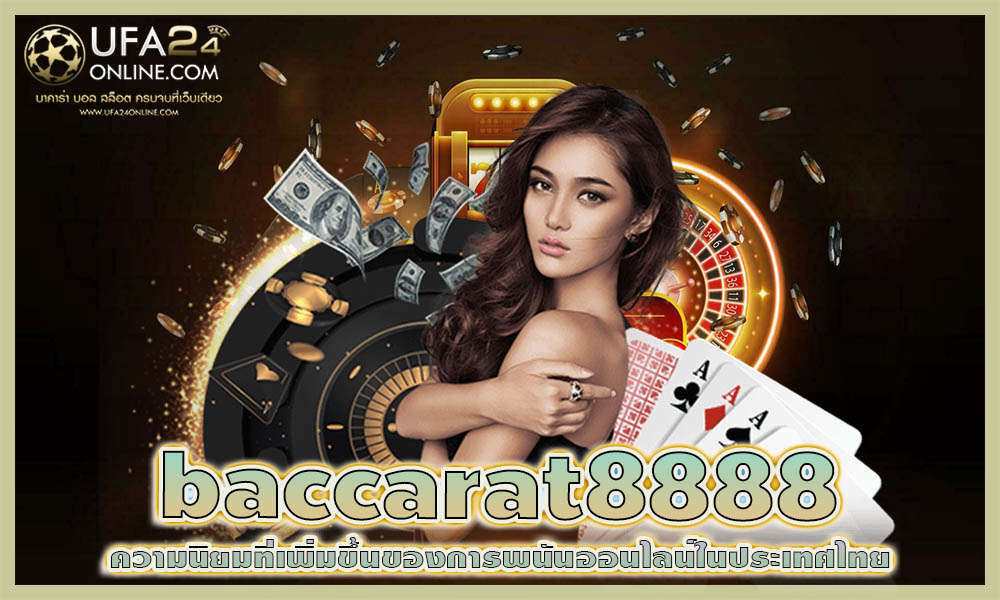 baccarat8888